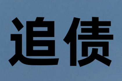 施大哥医疗费有着落，讨债公司送关怀